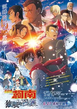披荆斩棘 第四季