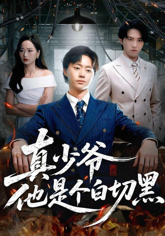 人生一串