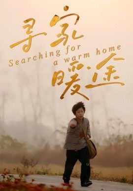 庆余年 第二季 预告