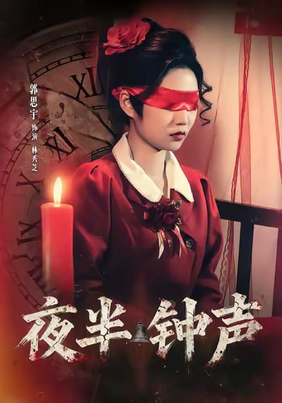 间谍过家家 第二季