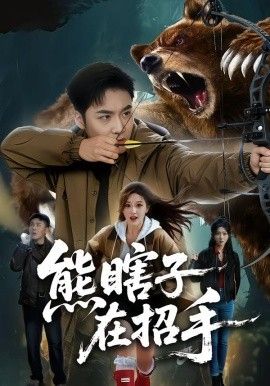 与凤行