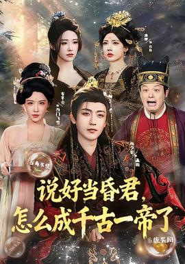 种地吧 第二季